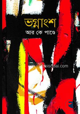 ভগ্নাংশ — ছবি 2
