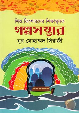 শিশু