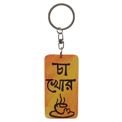 Sankhacura চা খোর হ্যান্ড-পেইন্টেড উডেন কি-রিং
