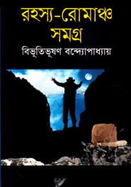 রহস্য