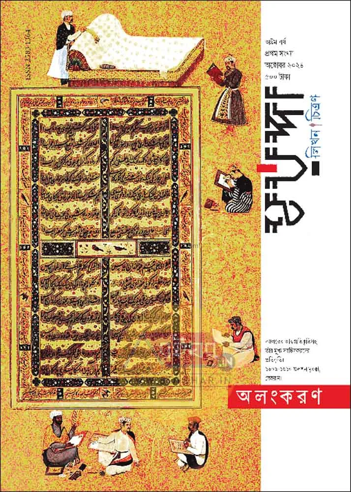 হারাপ্পা লিখন চিত্রান - অক্ট ট২৪