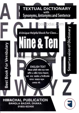 Textual Dictionary With Synonyms, Antonyms And Sentence For SSC (9
