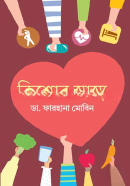 কিশোর স্বাস্থ্য