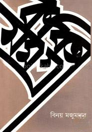 কবিতাসমগ্র (অখণ্ড)