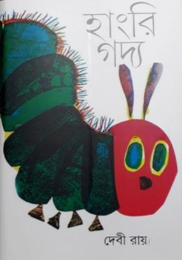 হাংরি গদ্য