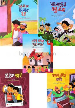 ফাইভ পিলারস সিরিজ প্যাকেজ