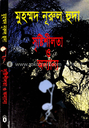 সৃষ্টিশীলতা ও অন্যান্য