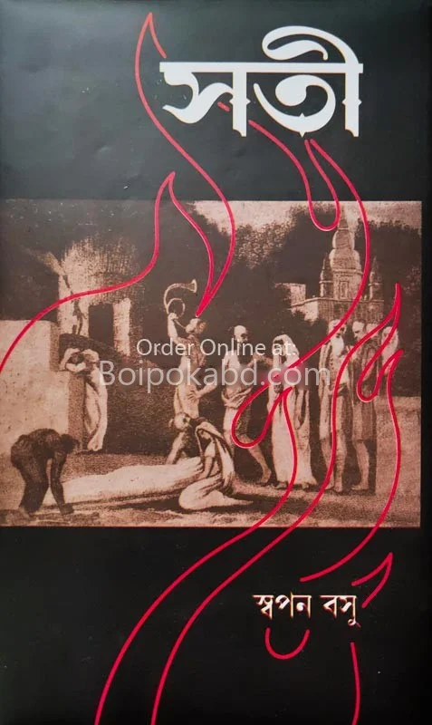 সেটি