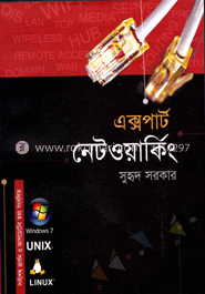 এক্সপার্ট নেটওয়ার্কিং
