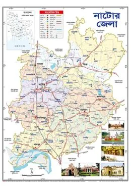 নাটোর জেলা ম্যাপ (18.5 X 25 ইঞ্চি)
