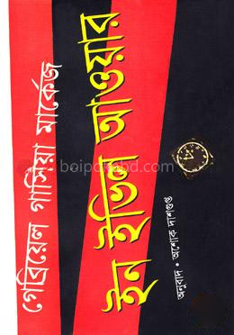 ইন ইভিল আওয়ার