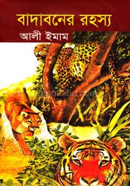 বাদাবনের রহস্য