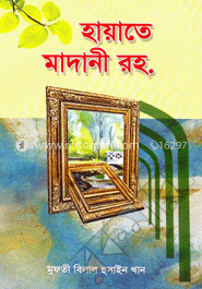 আকাবির সিরিজ