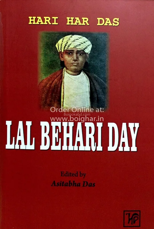 লাল বেহারী ডে