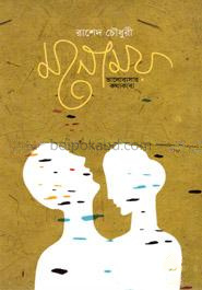 মনোময়