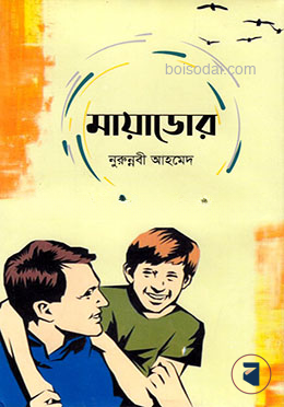 মায়াডোর