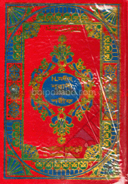 সহীহ নূরানী কোরআন শরীফ ১নং ফেন্সী অফসেট