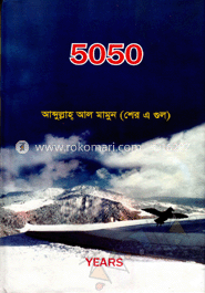 ৫০৫০ ইয়ারস