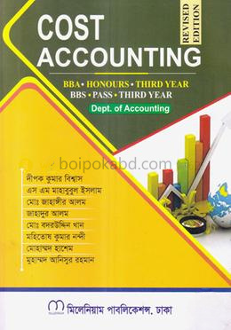 কস্ট একাউন্টিং বিবিএস (পাস), বিবিএ অনার্স ৩য় বর্ষ - একাউন্টিং বিভাগ