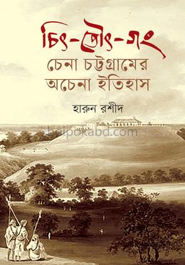 চিৎ-তৌৎ-গং