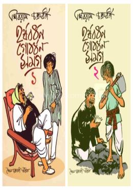 হর্ষবর্ধন গোবর্ধন কম্বো সেট