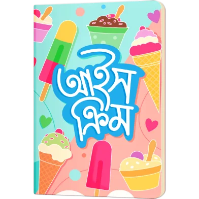Sevendays Notes আইস ক্রিম নোটবুক (SN202405388)