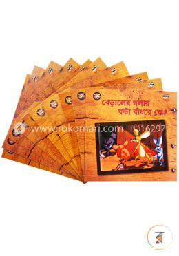 কথামালা সিরিজ
