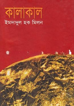 কালাকাল