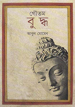 গৌতম বুদ্ধ