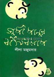 গুপী পানুর কীর্তিকলাপ