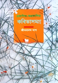 প্রকাশিত