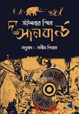 দ্য সানবার্ড