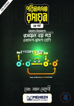পরিমানগত রসায়ন