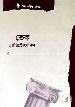ভেক