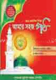 আমার সহজ পাঠ