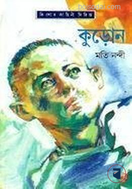 কুড়োন