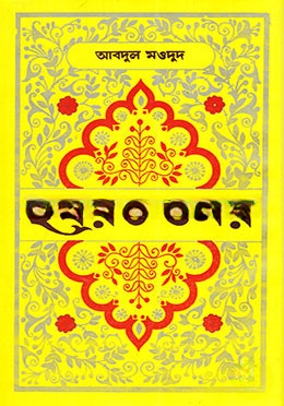 হযরত ওমর