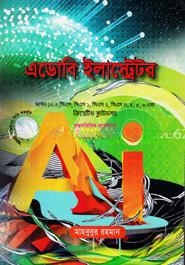 এডোবি ইলাস্ট্রেটর নতুন ভার্সন সিসি ২০১৯ সহ পূর্ববর্তী সকল ভার্সন অ্যাডভান্সড ও প্রফেশনাল