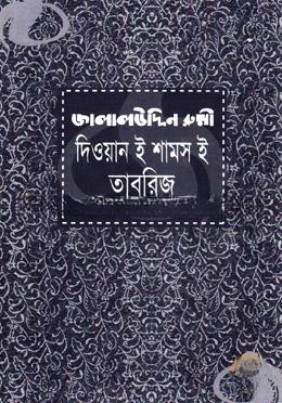 দিওয়ান