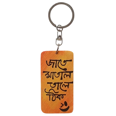 Sankhacura যাতে মাতাল তালে ঠিক হ্যান্ড-পেইন্টেড উডেন কি-রিং