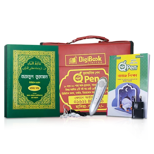 Digital Quran- Rechargeable Pen And Basic Pocket Books