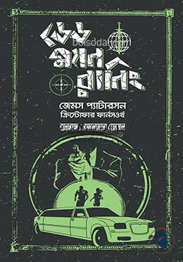 ডেড ম্যান রানিং