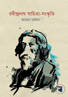রবীন্দ্রনাথ সাহিত্য