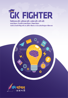 GK Fighter