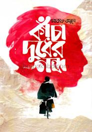 কাঁচা দুধের গন্ধ