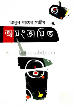 অসংজ্ঞায়িত