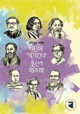 বড়ো মানুষের স্কুলে যাওয়া