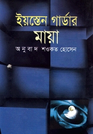 মায়া