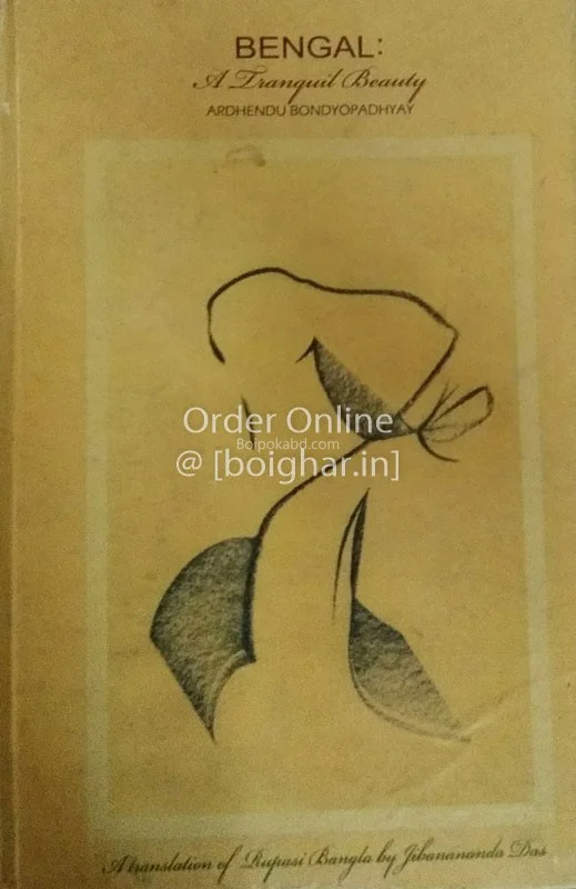 বেঙ্গল আ ট্রাংকুইল বিউটি
