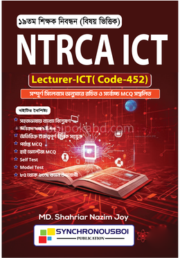 ১৯ তম শিক্ষক নিবন্ধন NTRCA ICT College